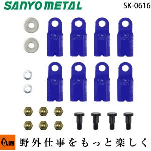 三陽金属 SP用フリーナイフ 幅広タイプ(8枚組)【SK-0615】自走畦草刈機