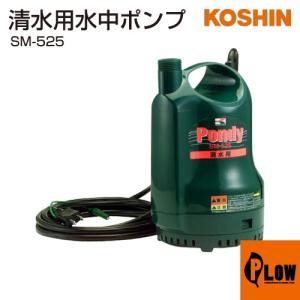 工進（KOSHIN） 汚物用水中ポンプ ポンスター PZ-540A : プラウ Yahoo