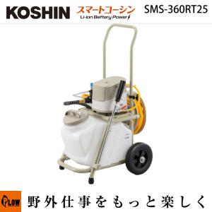 工進（KOSHIN） 電気式噴霧器 ガーデンマスター GT-10V : プラウ Yahoo