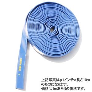 泥除け　サニーホース仕様 2インチ（50ミリ）エンジンポンプ用排水サニーホース「1メートル