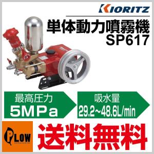 工進（KOSHIN） 「6/19〜P5%」工進 電気式噴霧器 ガーデンマスター GT