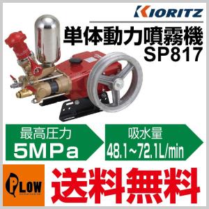 共立 噴霧機 MHP-064「100V電顕 噴霧器 動噴」「モーター式