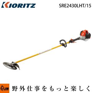 ヤマビコ 共立刈払機 草刈機 SRE3200UHS Uハンドル トリガーレバー 下