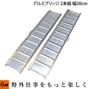 昭和ブリッジ　アルミブリッジ　1800mm×600mm　【2125061800852】 昭和ブリッジ 軽量 幅広 アルミブリッジ ワイド幅600mm 全長1811mm