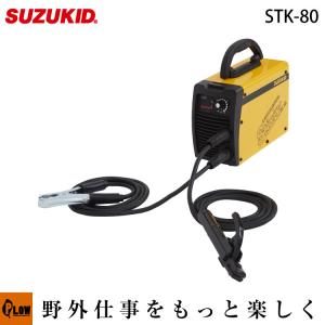 ネット限定モデル　直流インバーターアーク溶接機　スティッキー STK-80 スズキッド SUZUKID｜honda-walk