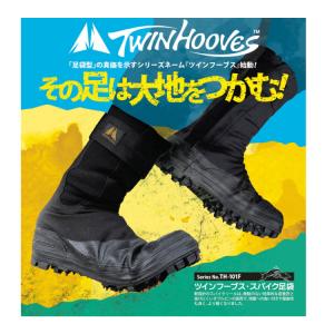 「荘快堂」 ツインフーブス・スパイク足袋 TH...の詳細画像5