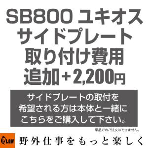 1月1〜3日はP5倍」ホンダ除雪機ユキオス ゴムスクレーパー取り付け費用