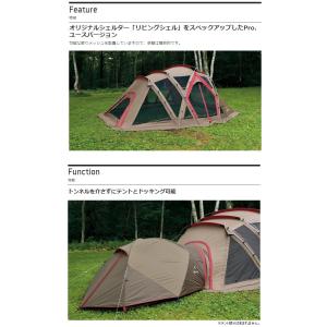 スノーピーク snowpeak リビングシェル...の詳細画像3