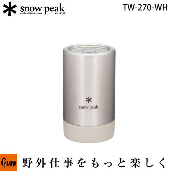 スノーピーク トバチ2 ホワイト「TW-270-WH」 snowpeak