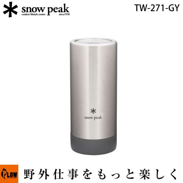 スノーピーク  トバチ3 グレー【TW-271-GY】 snowpeak
