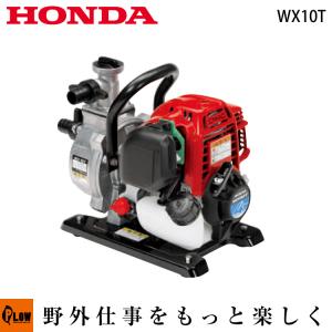 ホンダ　4サイクルエンジンポンプ　WX10T　軽量ポンプ｜honda-walk