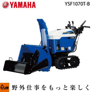 中古美品!!ヤマハ☆YAMAHA YSF860-B 除雪機 現行モデル静音８馬力 ヤマハ 小型静音除雪機 YSF860－B ブレード付 の通販