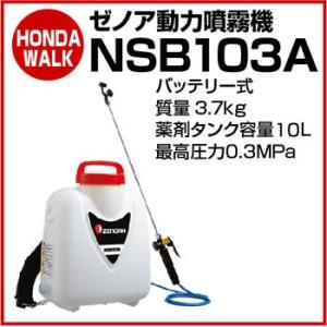 ZENOAH（ゼノア） ゼノア動力散布機 MDZ3600-EZ 「品番 967186101