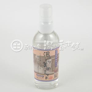 （当店限定）湯けむり美容ミスト　（草津温泉源泉入り）　ミストタイプ　120ml（ネコポス不可）｜honda932