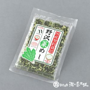 信州限定　乾燥野沢菜　国産契約栽培　５０ｇ