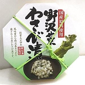 野沢菜わさび漬　国産原料　150ｇ（ネコポス不可）｜honda932