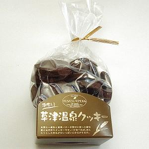当店限定）手作り草津温泉クッキー ココア 18枚入（ネコポス不可