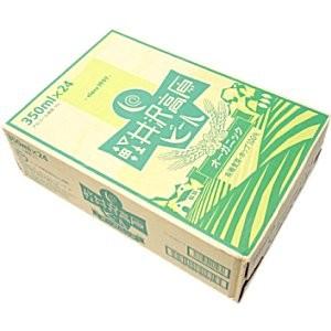 地ビール　軽井沢高原ビール　オーガニック　３５０ｍｌｘ２４本（ネコポス・宅急便コンパクト不可）