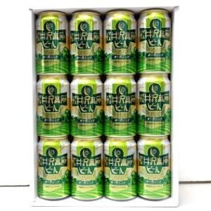 地ビール　軽井沢高原ビール　オーガニック　３５０ｍｌｘ１２本（ネコポス・宅急便コンパクト不可）｜honda932