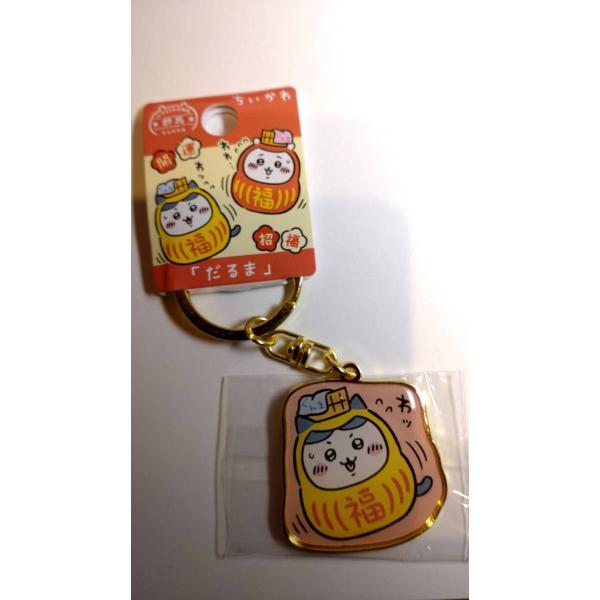 群馬限定　ちいかわ　だるま　ダイカット　キーホルダー　ハチワレ