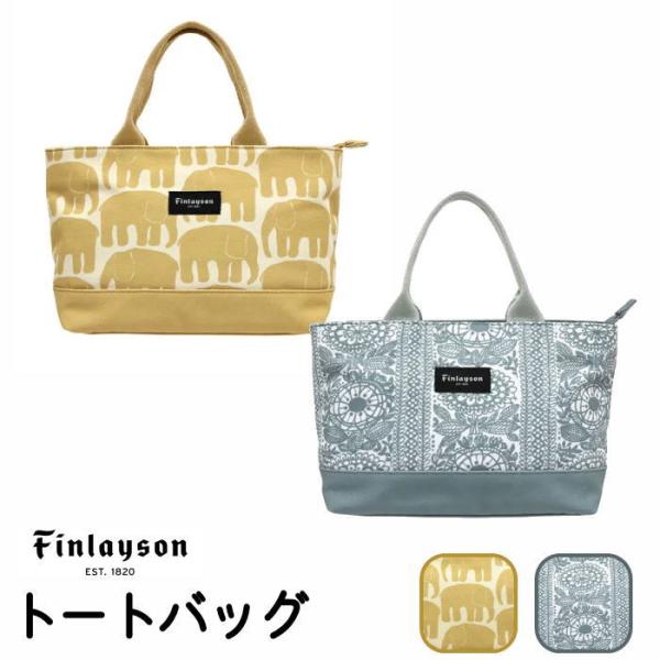 トートバッグ ブランド フィンレイソン 『Finlayson/トートバッグ』 おしゃれ かわいい 北...