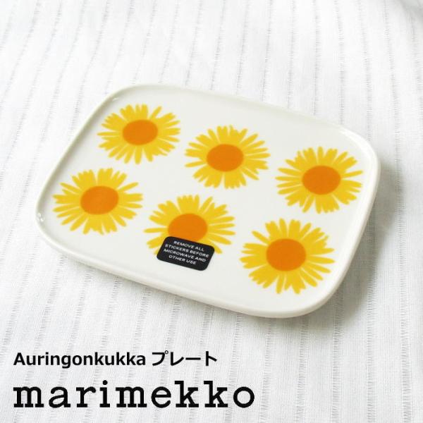 マリメッコ 北欧食器 スクエアプレート 角皿 12×15cm 『Auringonkukka(アウリン...