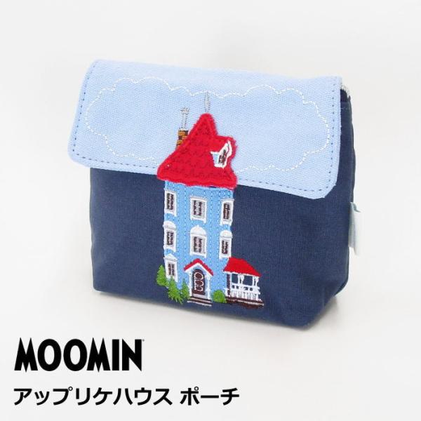 ムーミン MOOMIN ポーチ 『アップリケハウス』 ムーミンハウス 北欧 かわいい おしゃれ ポケ...