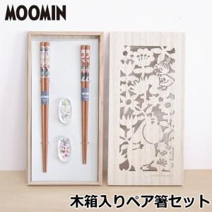 MOOMIN ムーミン リトルミィ 木箱入りペア箸セット ハーバリウム 切り絵風 ギフト 結婚祝い