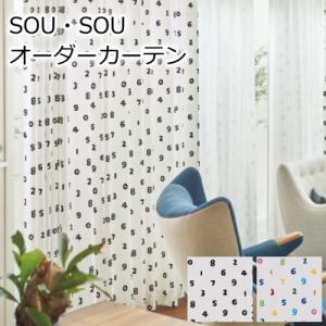 SOU・SOU(ソウソウ) オーダーカーテン SO-SU-U 幅101〜200ｃｍ 丈141〜200...