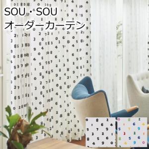 SOU・SOU(ソウソウ) オーダーカーテン SO-SU-U 幅201〜300ｃｍ 丈201〜260...