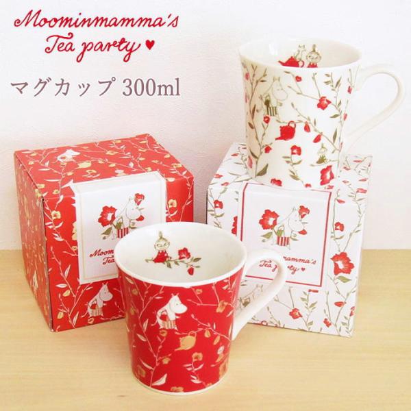 ムーミン 食器 マグカップ 300ml 『Moominmamma&apos;s Tea party』 ムーミン...