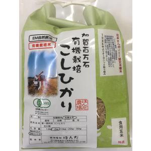 コシヒカリ 令和7年産 無農薬 玄米 無化学肥料 送料無料 玄米 2kg