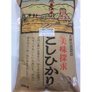 コシヒカリ 令和7年産 無農薬栽培米 こしひかり 白米 10kg お米 自然