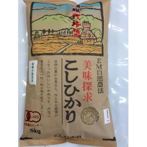 コシヒカリ 無農薬 10kg 令和6年産 玄米 農薬不使用 100％有機肥料