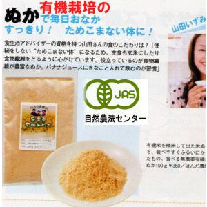 食べる米ぬか有機米使用酵素米ぬか「加賀美人」600ｇ宅配便