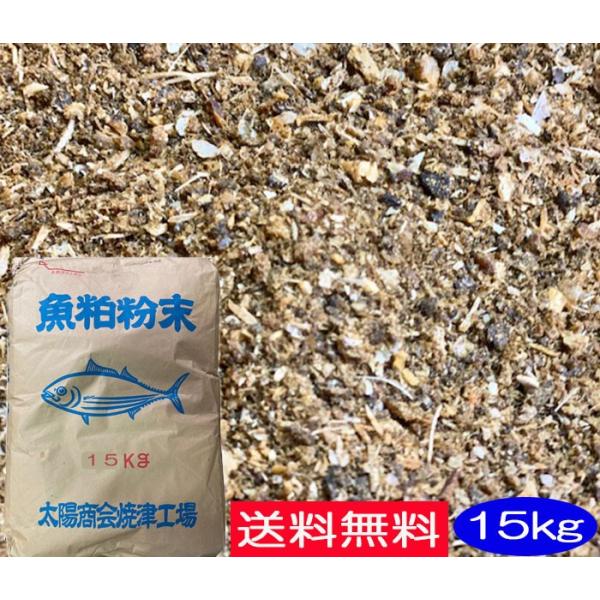 魚粕粉末　15ｋｇ