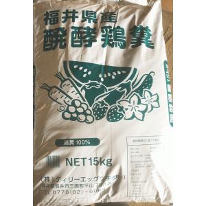 発酵鶏糞15ｋｇ（送料無料）｜hondanojo