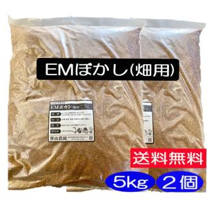 ＥＭ農業用肥料ぼかし10ｋｇ(５ｋｇ２個 )｜hondanojo