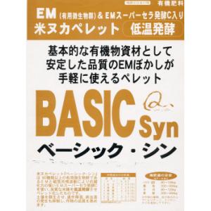 米ぬかペレット[ベーシック・シン」粒状１ｋｇ｜hondanojo