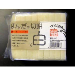 天日干し有機栽培切もち「白」１０枚入り｜hondanojo