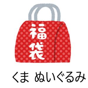 ギフトラッピング不可】うさぎ ぬいぐるみ 福袋 2026 ウサギ 中身の