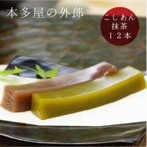 山口ういろう 本多屋の外郎12本セット 小豆 和菓子 お歳暮