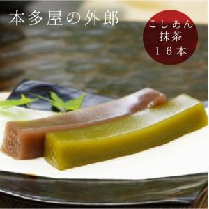 山口ういろう 本多屋の外郎16本セット 小豆 和菓子 お歳暮