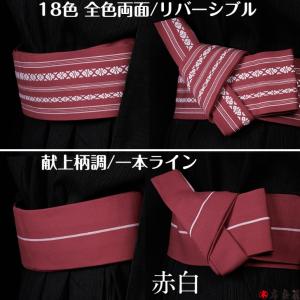 角帯 男帯 メンズ 紳士 男性 綿角帯 浴衣 ...の詳細画像3