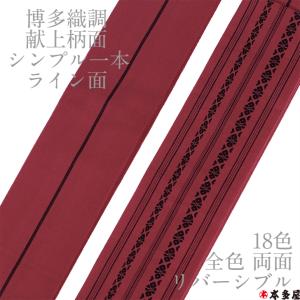 角帯 男帯 メンズ 紳士 男性 綿角帯 浴衣 ...の詳細画像2