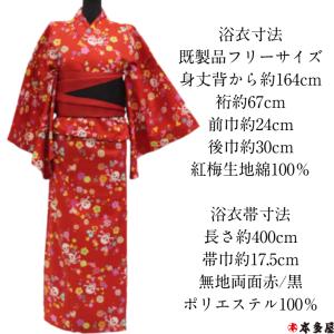訳有 浴衣 ゆかた レディース プレタ 女性用...の詳細画像3