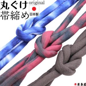 帯締め 細ゆるぎ矢羽柄  【墨黒】より房 渡敬 帯締 冠紐 ゆるぎ組 渡敬さんのすっきり帯締め｜二分紐｜矢羽「茜雲」 | 普段着きものもたはん