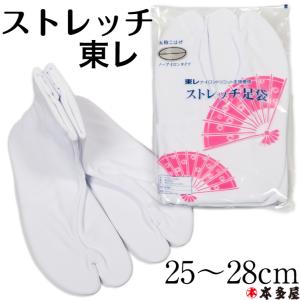 白足袋 白 足袋 たび タビ ストレッチ 伸縮 5枚コハゼ