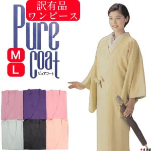 特価セール 雨コート 反物 正絹 臙脂 西陣織 405 着物用 雨具 ちりよけ