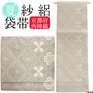 名古屋帯 生地 反物 ぶどう 葡萄 ブドウ 唐草模様 西陣織 京都府 